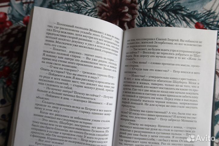 Шведская сказка