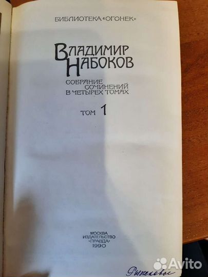 Владимир Набоков. Собрание сочинений в 4 томах