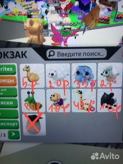 Петы в адопт ми