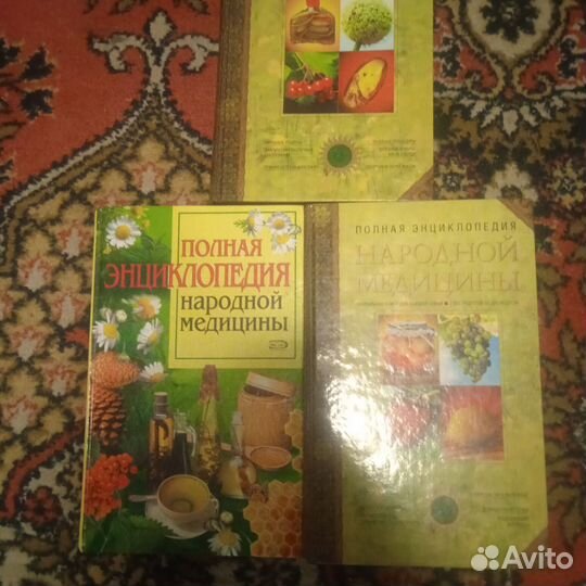 Книги народная медицина