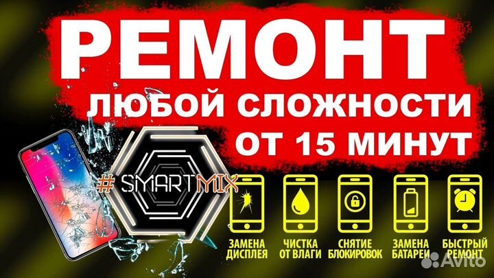 Ремонт смартфонов,планшетов, ноутбуков
