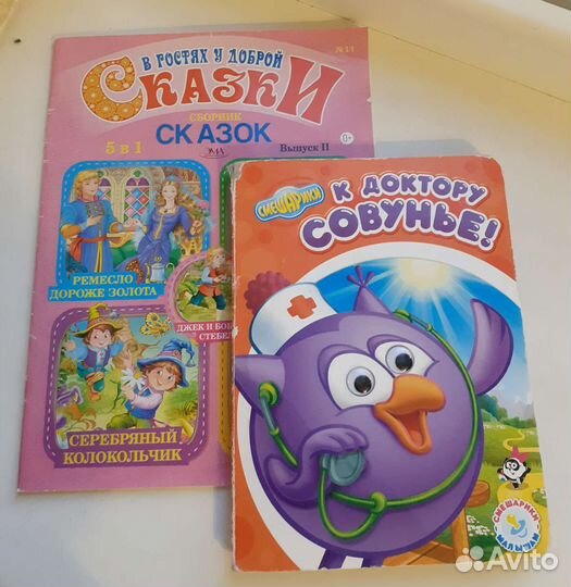 Детские книги