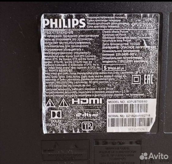 Телевизор бу на запчасти