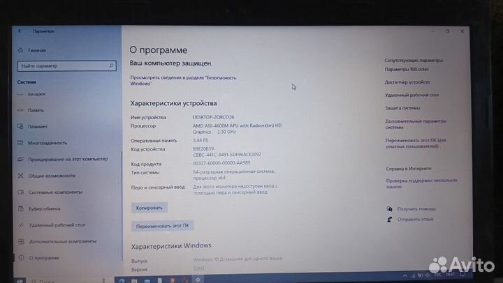 Продам ноутбук lenovo P585