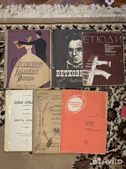 Фортепиано пианино ноты