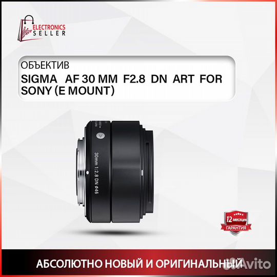 Sigma AF 30 MM F2.8 DN ART FOR sony (E moun