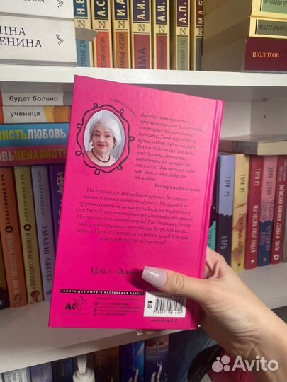 Екатерина Вильмонт «Невероятное везение»