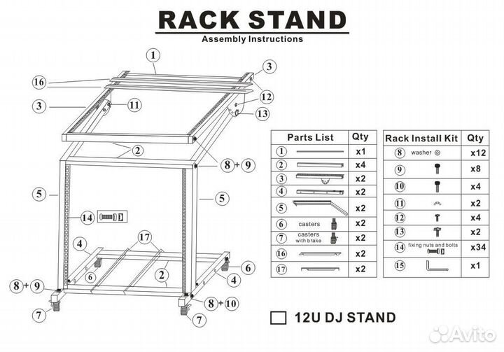 MVT MX-2 Стальная рэковая стойка 19