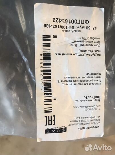 Костюм сварщика зимний