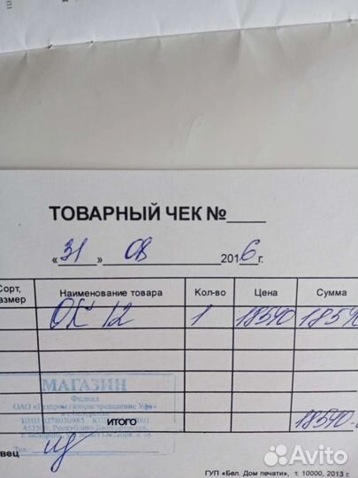 Газовый котел