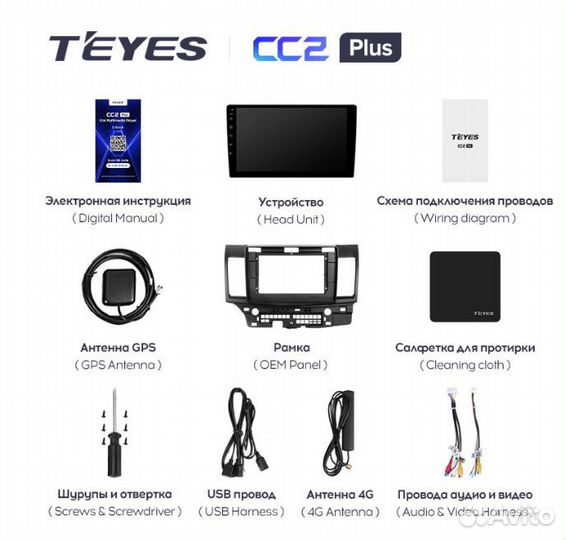 Магнитола Teyes CC2 plus 6/128