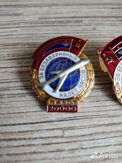 Знаки пилот и штурман