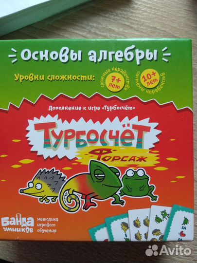 Игра настольная Турбосчёт