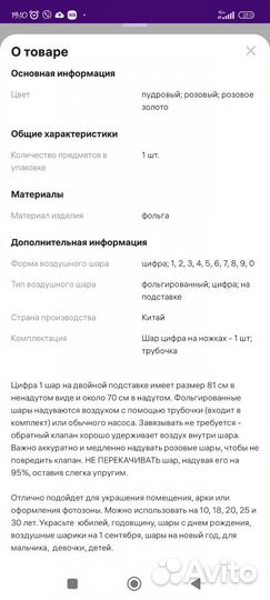 Цифра 1 на годик девочке