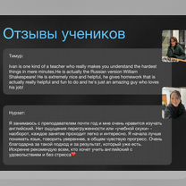 Репетитор по английскому языку, Кострома