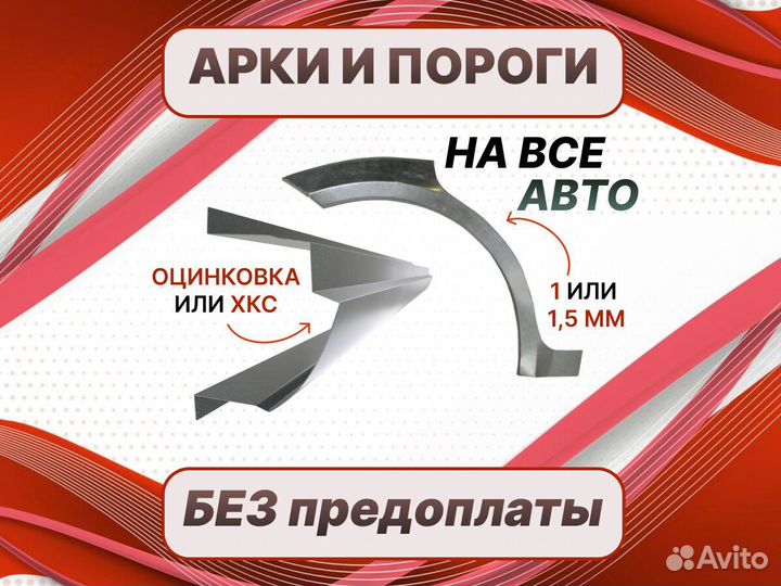 Арки Kia Ceed ремонтные