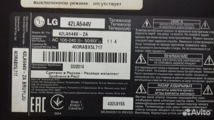 Шлейф lvds + LED для телевизора LG 42LA644V-ZA