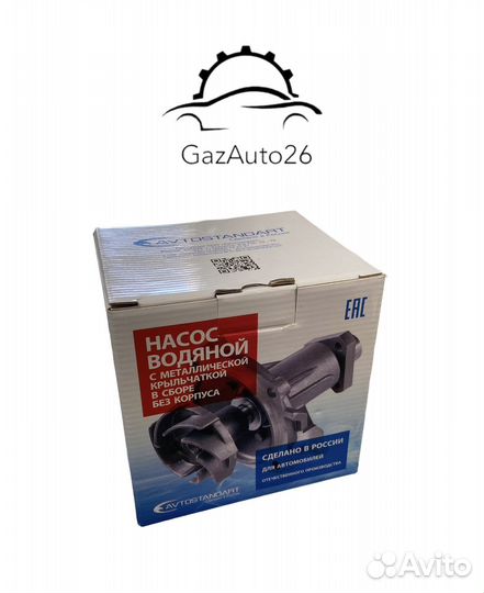 Насос водяной (помпа) ваз 2101 2107 2121 Нива