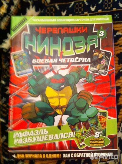 Черепашки Ниндзя