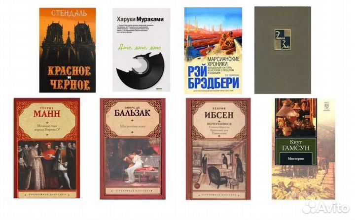 Зарубежная литература