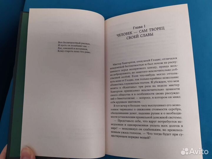 Артур Конан Дойл - Затерянный мир