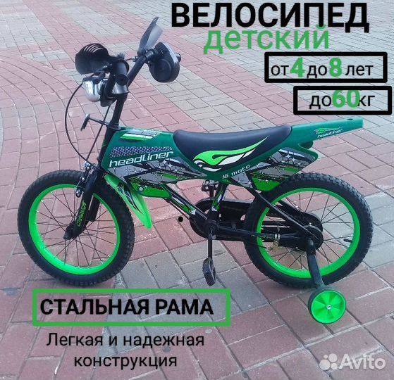 Велосипед детский (байк)