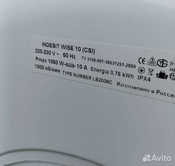 Стиральная машина бу indesit