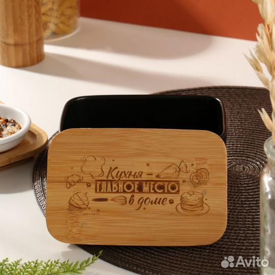 Банка для хранения «Кухня - главное место в доме»