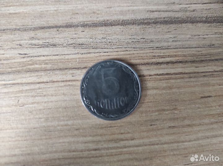 Монета 5 копеек 2014 года Украины