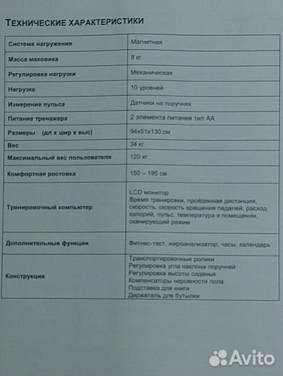 Велотренажер torneo 352