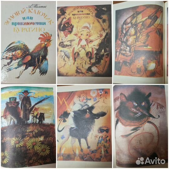 Детские книги СССР и России