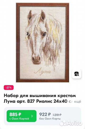 Схема для вышивания