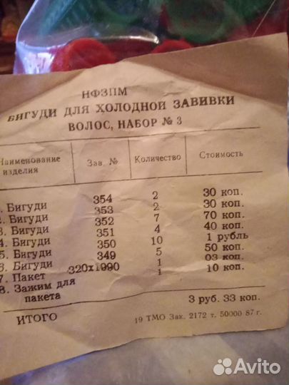 Бигуди СССР
