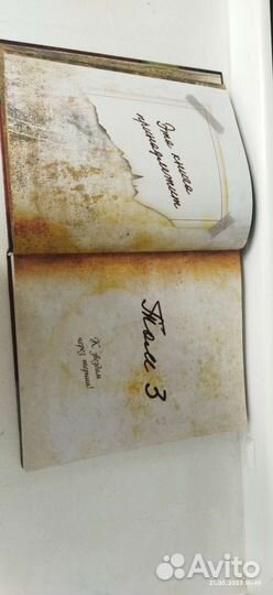 Книга гравити фолз 3 том