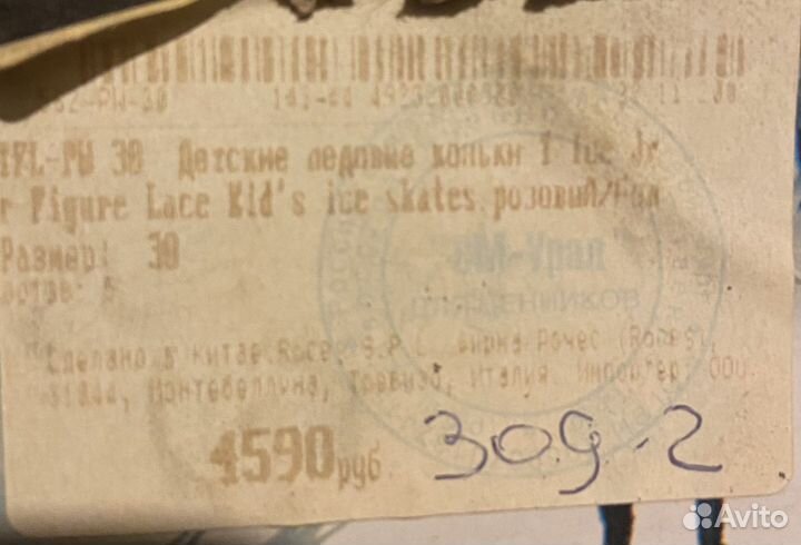 Коньки детские Roces раздвижные 31 35