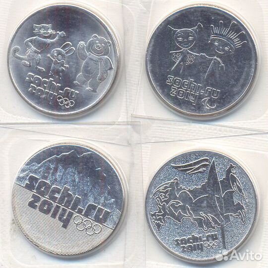 Монеты Сочи 2011г. - 2014г