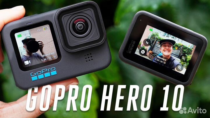 GoPro Hero 10 Аренда