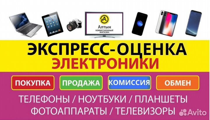 Телевизор smart Q 90 
