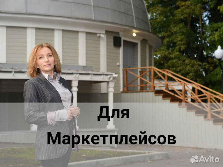Учёт маркетплейсов – надёжно и профессионально