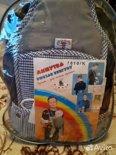 Рюкзак-Кенгуру