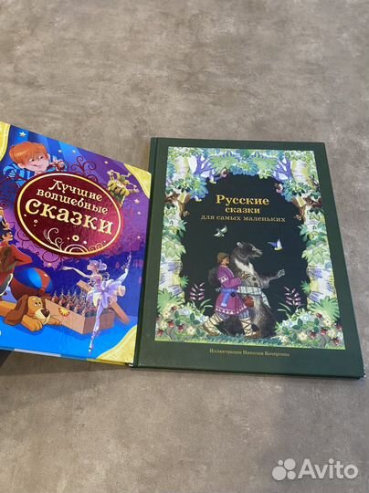 Книга детская большая русские сказки