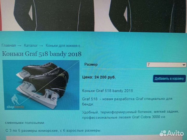 Коньки для хоккея с мячом р.40