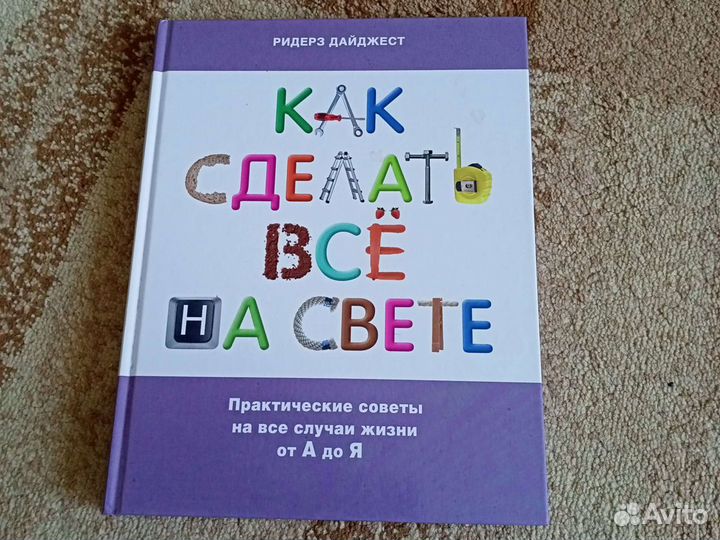 Новая книга
