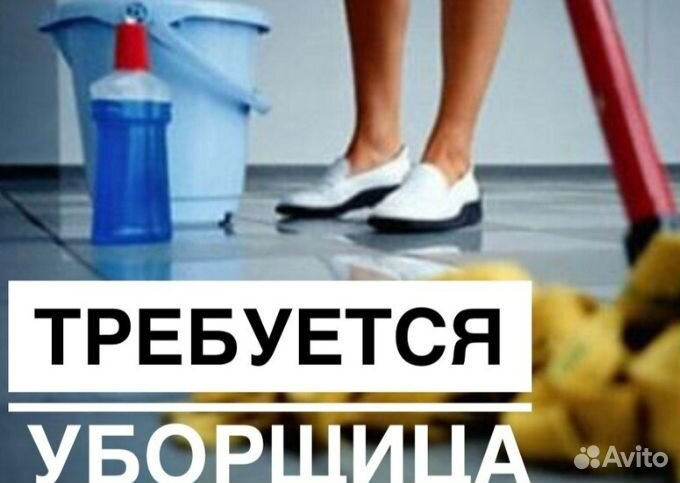 Ищем Уборщиков, Уборщиц на 4-5часов