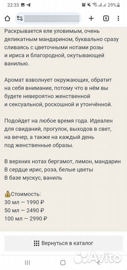 Духи s parfum S 50 