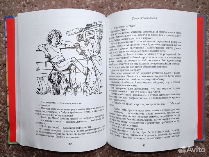 Кир Булычев 