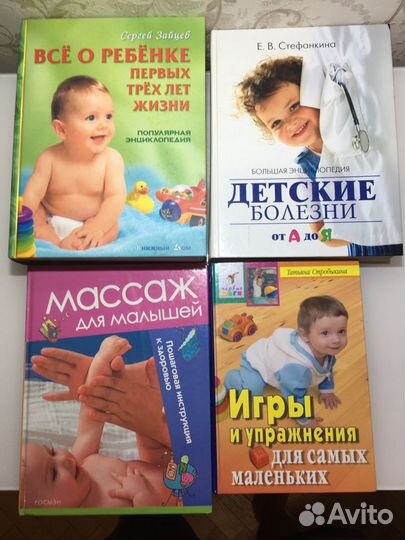 Книги по воспитанию, развитию и психологии детей