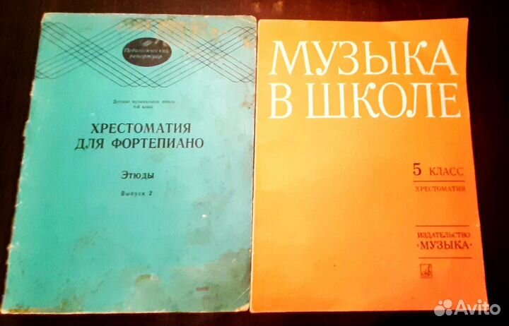 Ноты для фортепиано. Этюды, пьесы, хрестомания