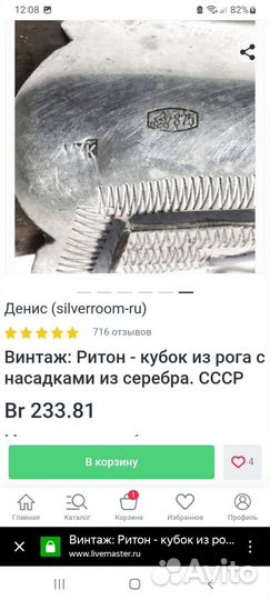 Рог изобилия