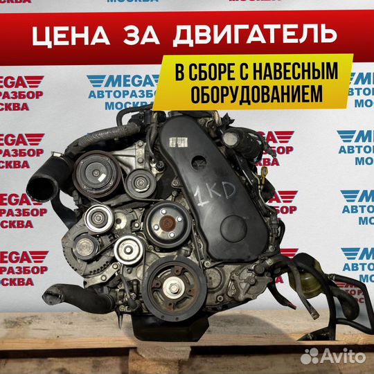 Двигатель 1kd ftv